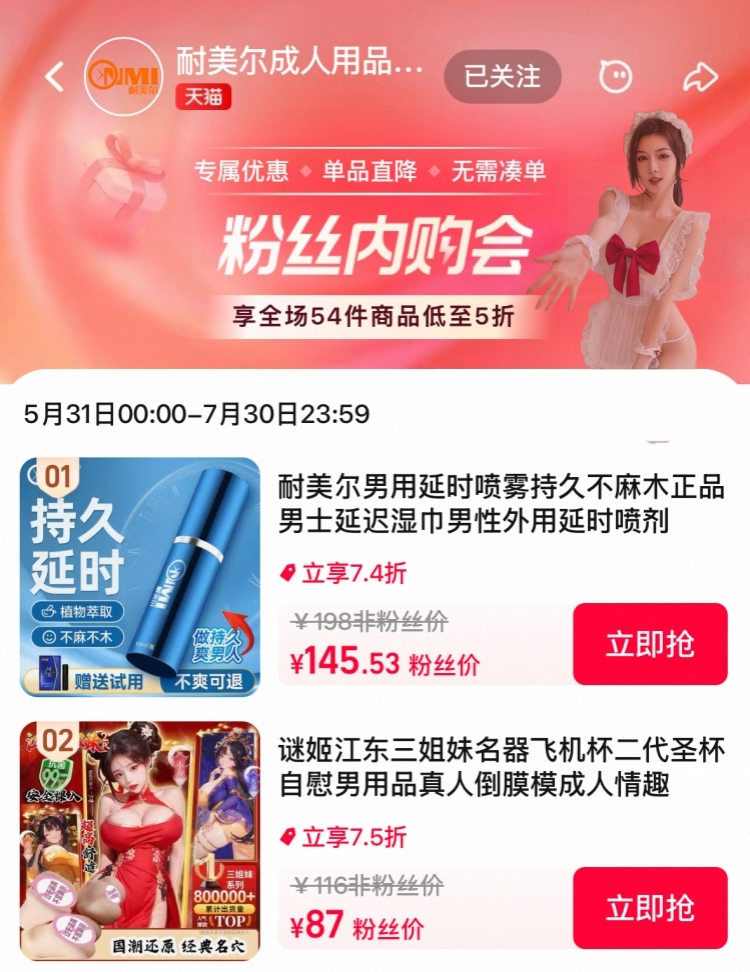 耐美尔商城