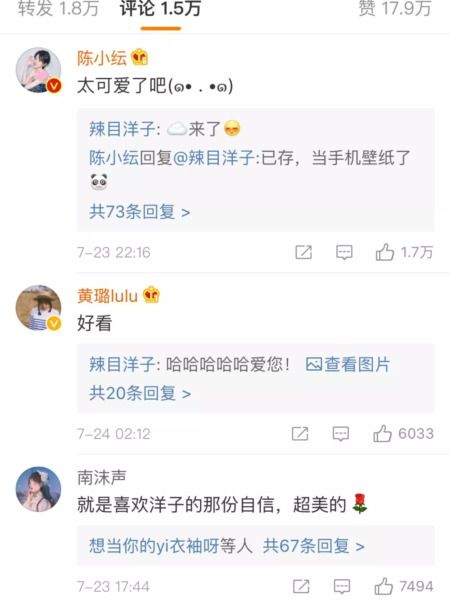 辣目洋子微博写真《复古辣妹》评论区截图 