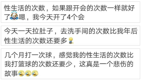 性生活的频率