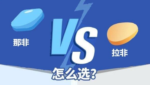 阿伐那非和他达拉非副作用那个更小